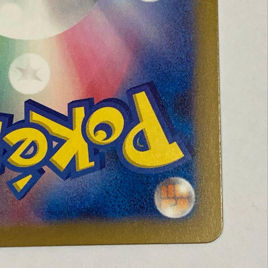 【訳あり特価】ポケモンカード サーナイトex SAR シャイニートレジャー