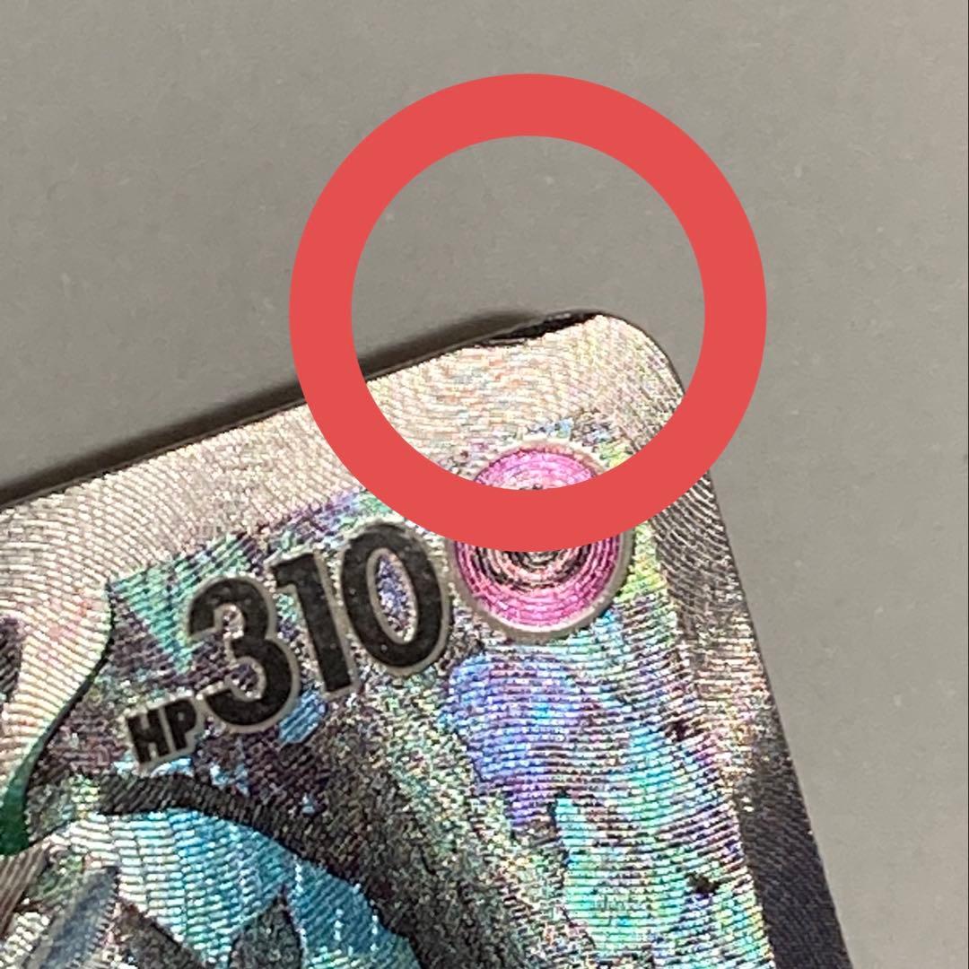 【訳あり特価】ポケモンカード サーナイトex SAR シャイニートレジャー