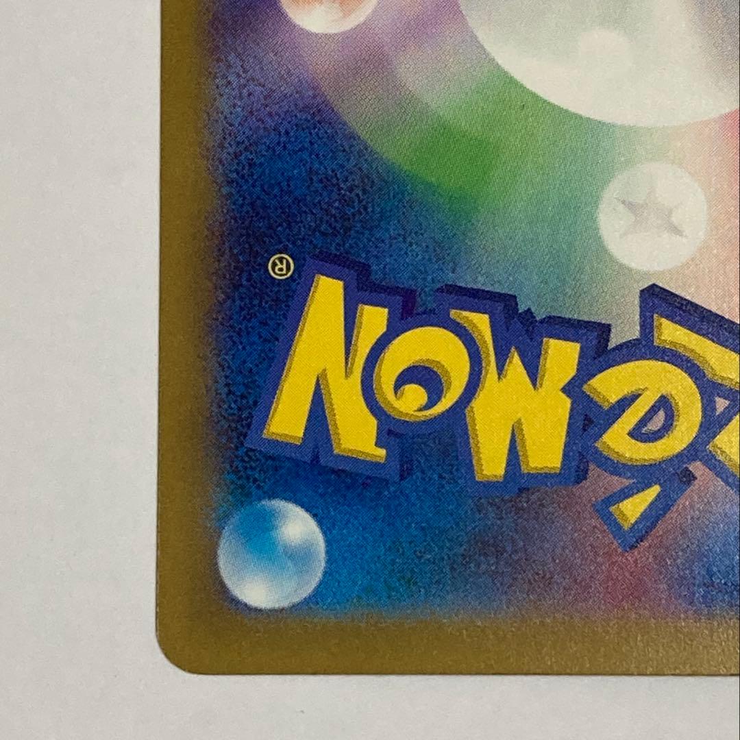 【訳あり特価】ポケモンカード サーナイトex SAR シャイニートレジャー