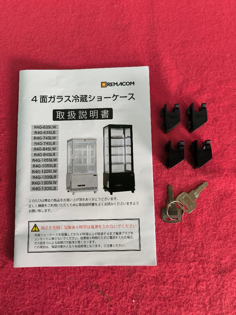 レマコム　4面ガラス 冷蔵ショーケース 卓上型 63L R4G-63SLB