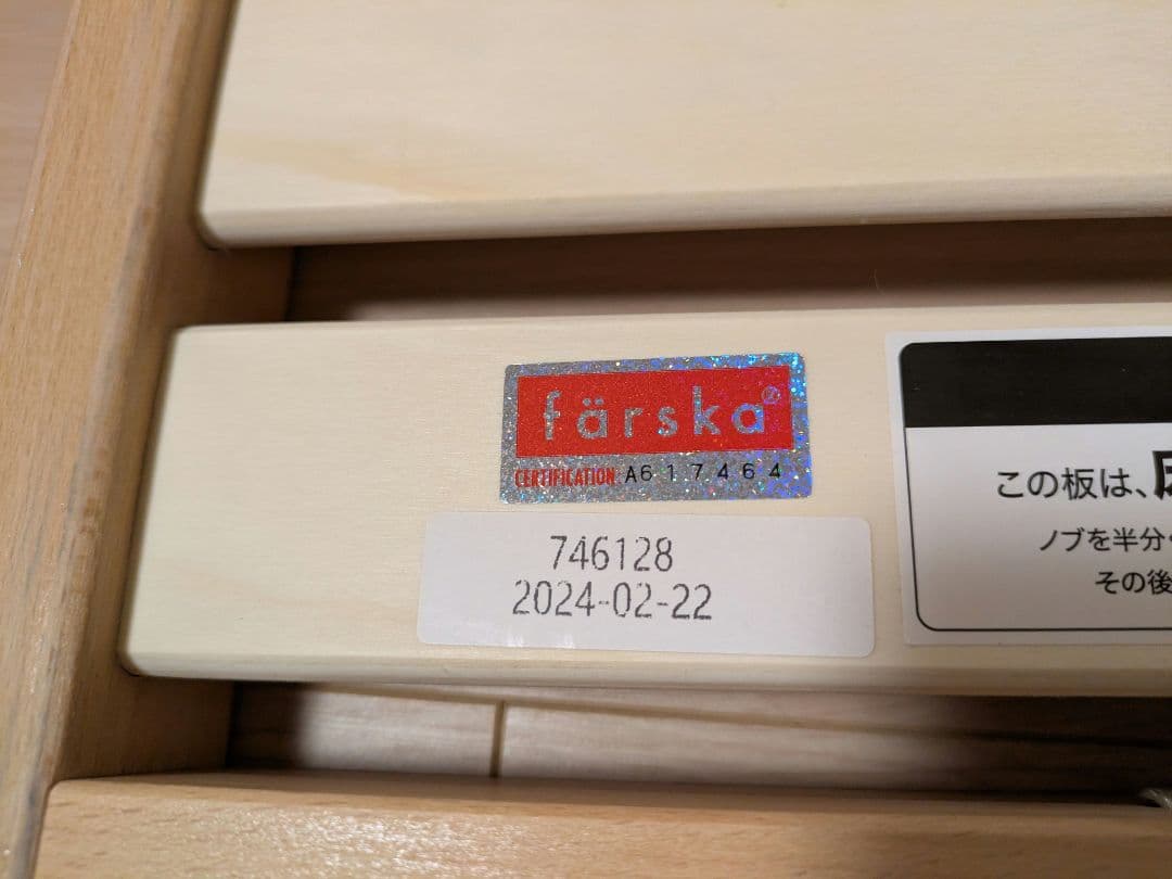 【farska】ファルスカ　ベッドサイドベッド 03　ホワイト