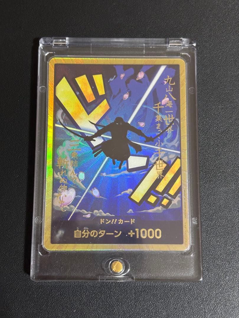 ワンピースカード　ザベスト　ゾロ　金ドン