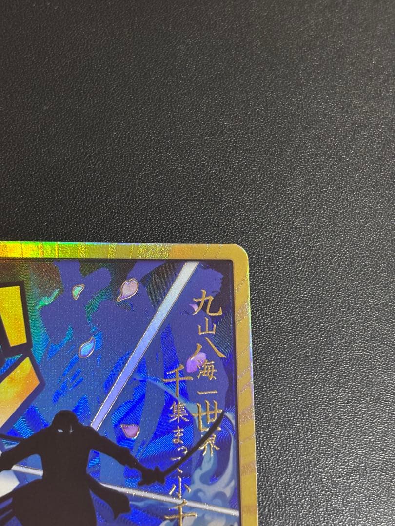 ワンピースカード　ザベスト　ゾロ　金ドン