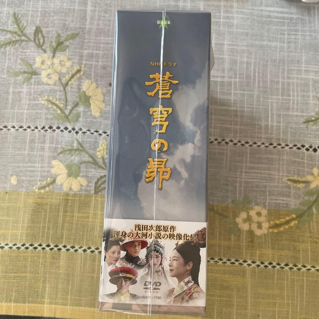 新品未開封　蒼穹の昴 DVD-BOX〈8枚組〉