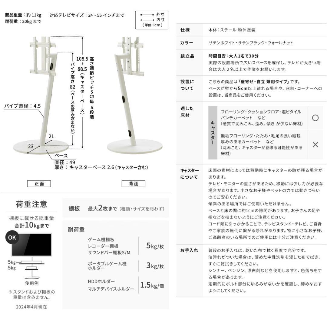 1日限定値下げ！WALL A2 テレビスタンド ロータイプ