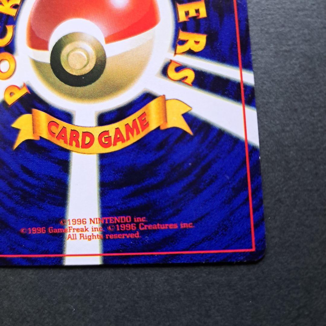 ポケモンカード旧裏　ミュウツー　マーク無し