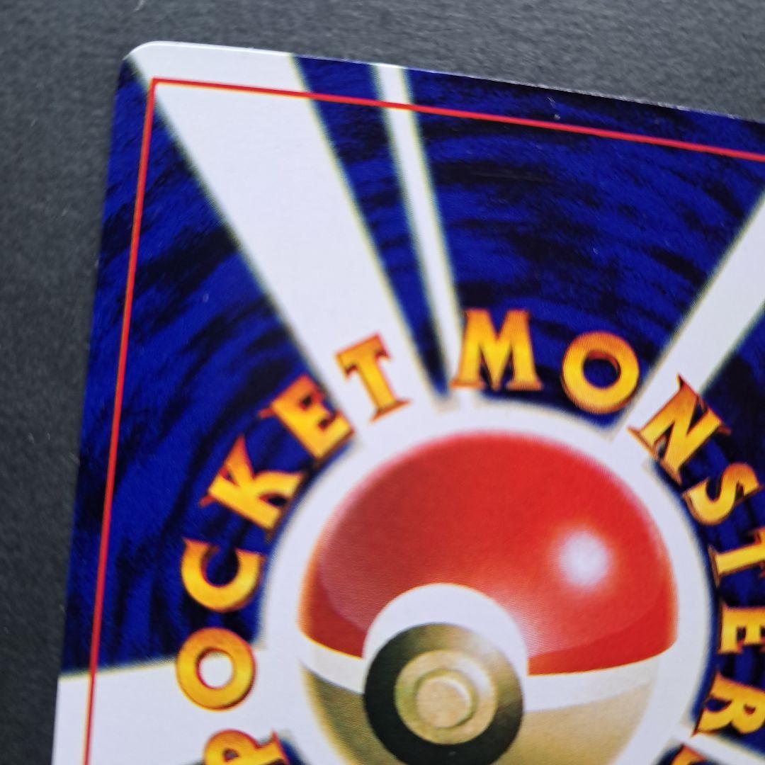 ポケモンカード旧裏　ミュウツー　マーク無し