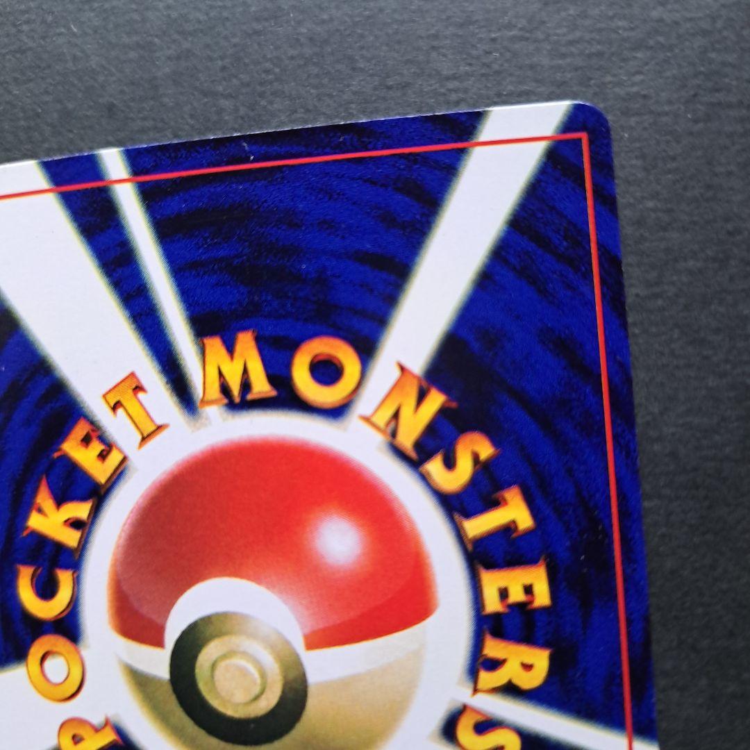 ポケモンカード旧裏　ミュウツー　マーク無し