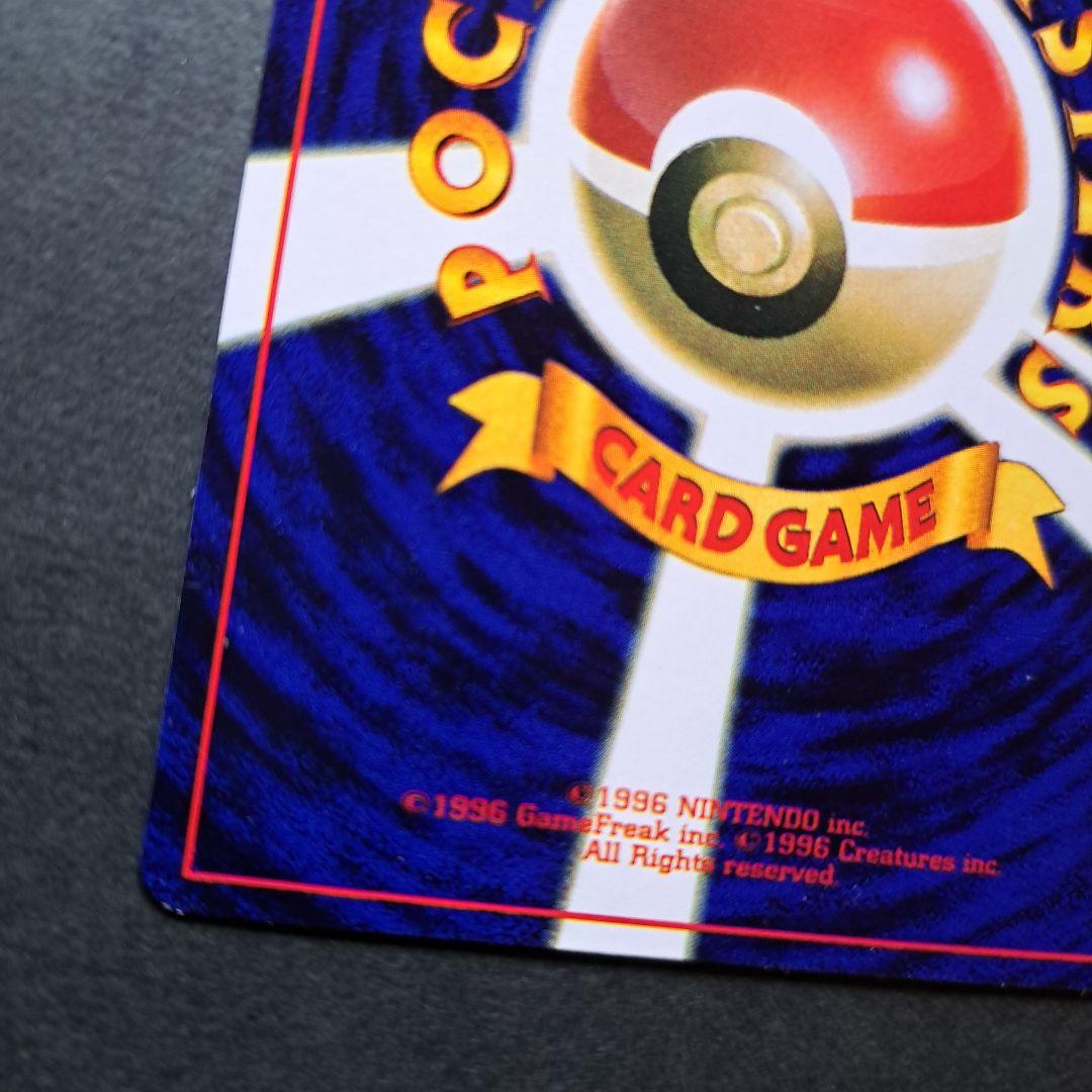 ポケモンカード旧裏　ミュウツー　マーク無し