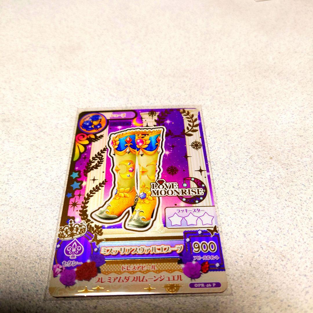 アイカツルーレット当たりカードNO.104