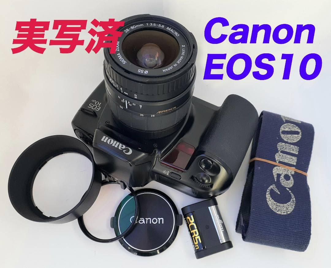 美品のAF一眼基本中の基本「キヤノンEOS10」（整備＆実写済み）