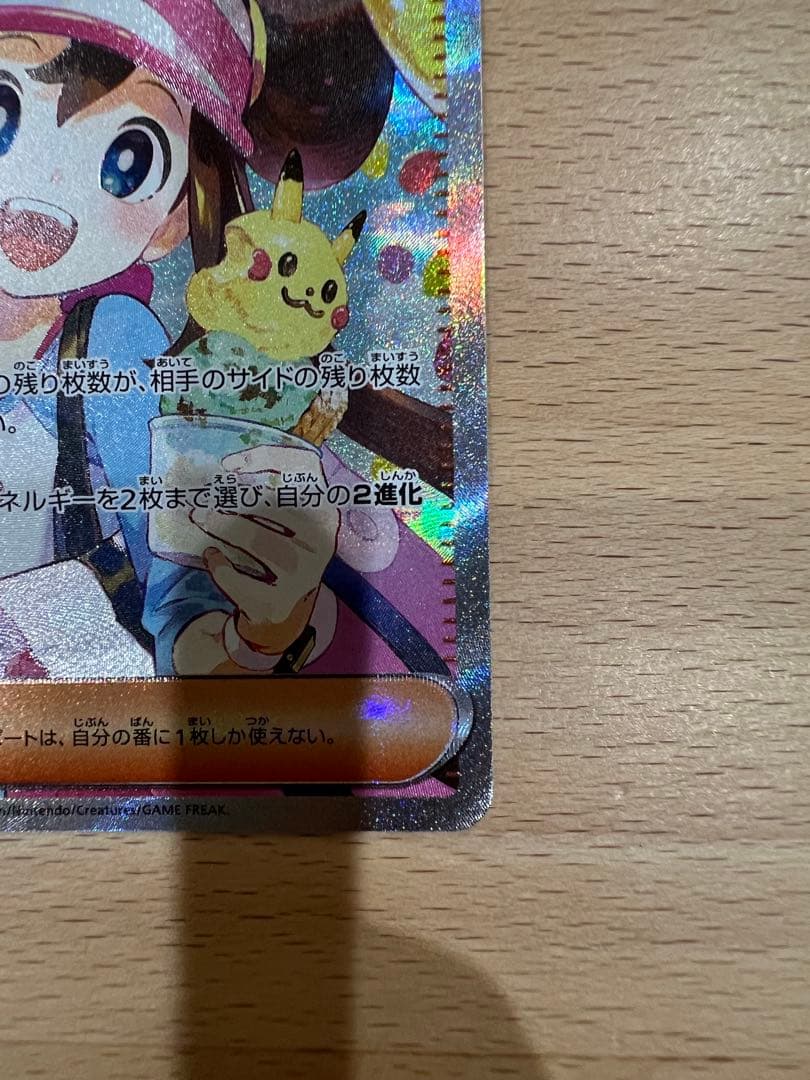 メイのはげまし トレーナーズカード