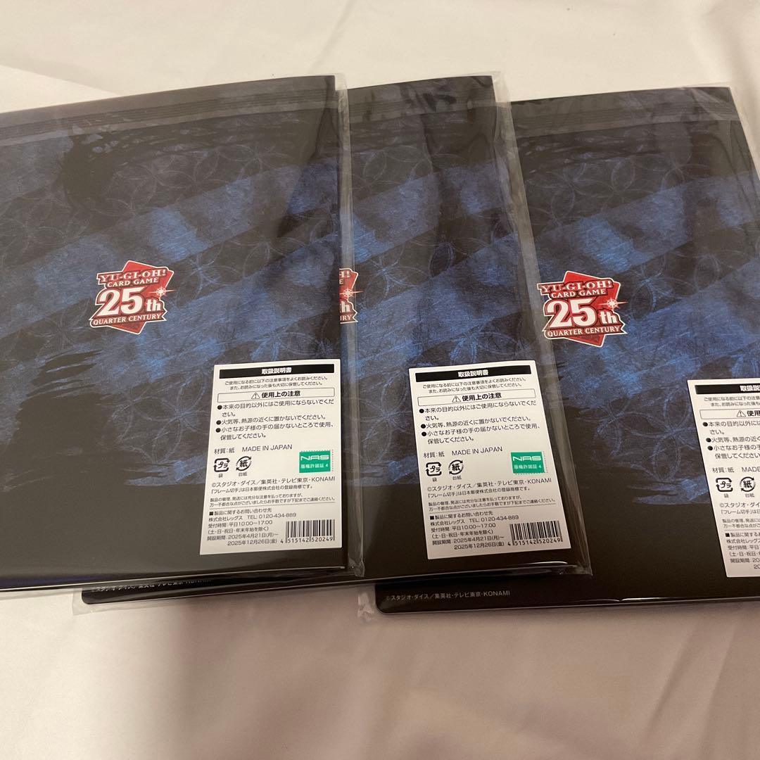 遊戯王　青眼の白龍　浮世絵　未開封　25th クオシク　25周年 郵便局　x3