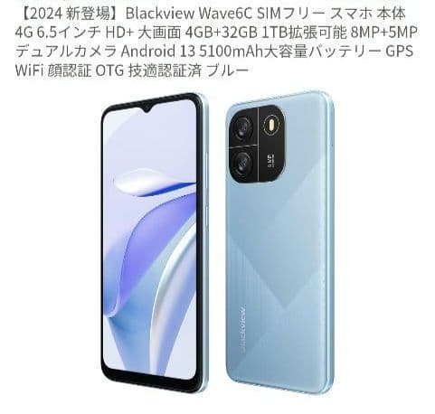 Blackview Wave6C スマートフォン 6.5インチ ブルー