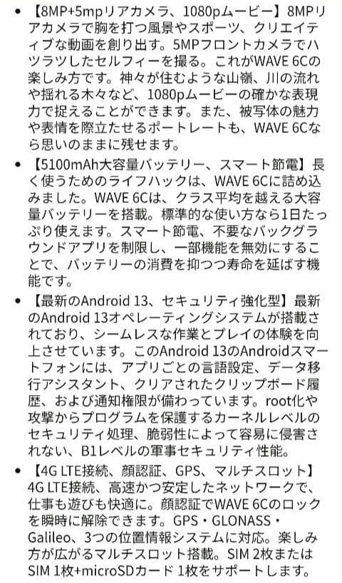Blackview Wave6C スマートフォン 6.5インチ ブルー
