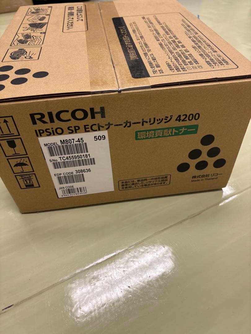 (新品)RICOH IPSIO SP ECトナーカートリッジ 4200