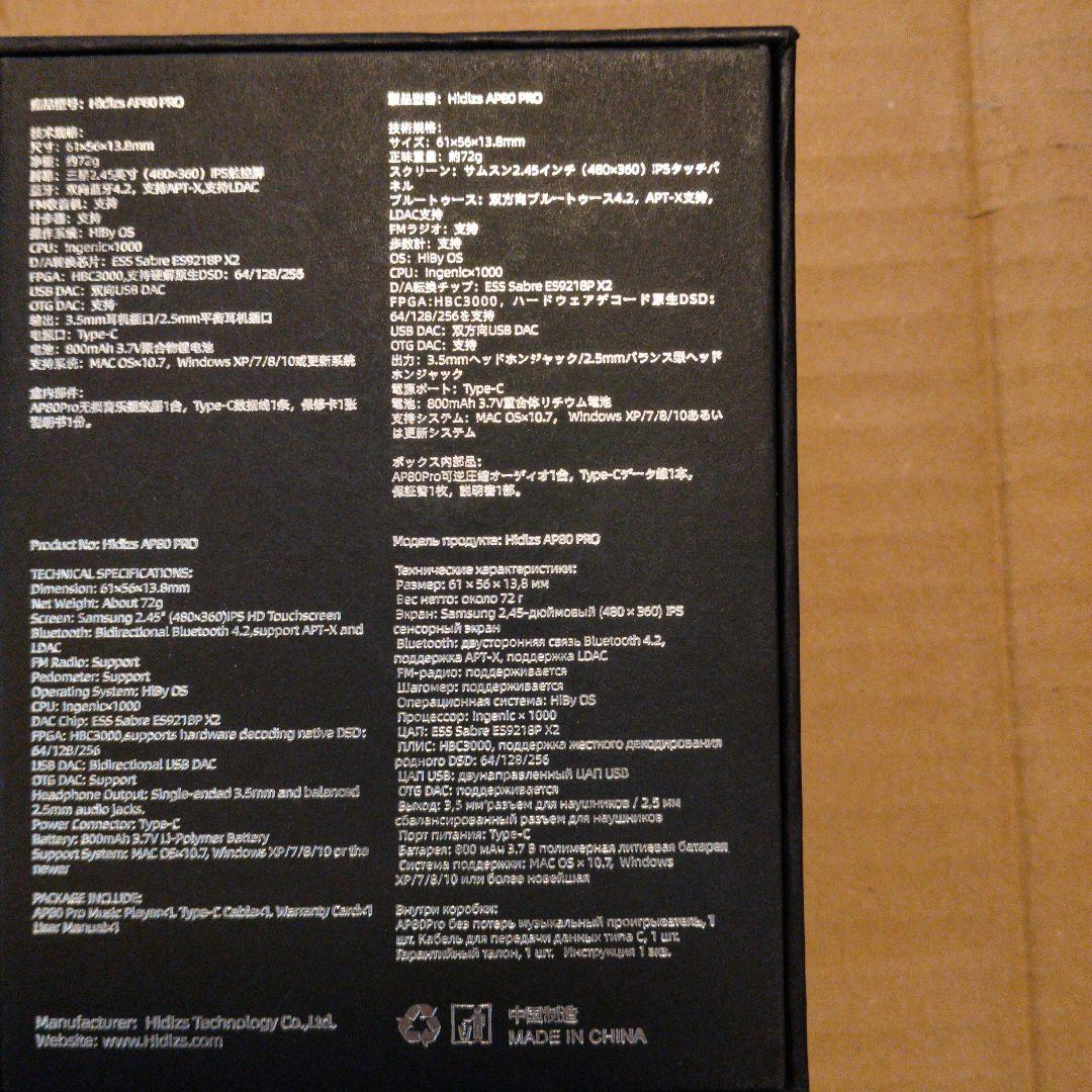 Hidizs AP80 Pro ブルー 中華DAP ヒディス