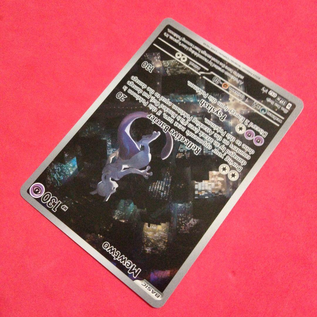 英語版　ポケモンカード　ミュウツー　AR 正規品