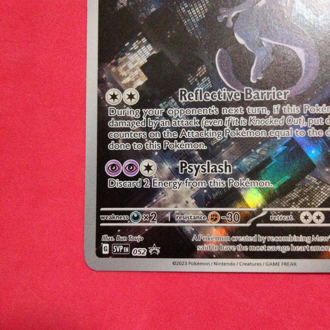 英語版　ポケモンカード　ミュウツー　AR 正規品