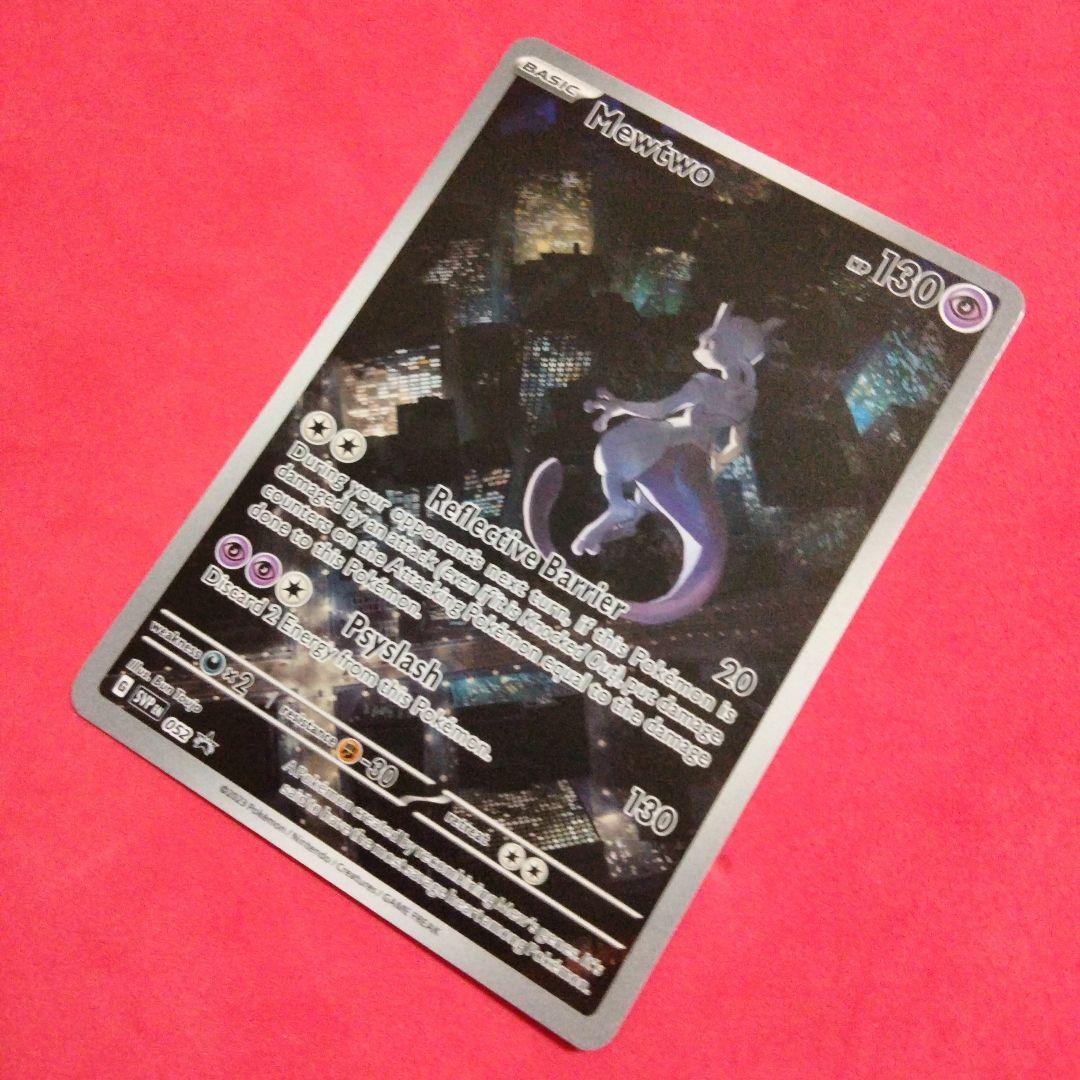 英語版　ポケモンカード　ミュウツー　AR 正規品