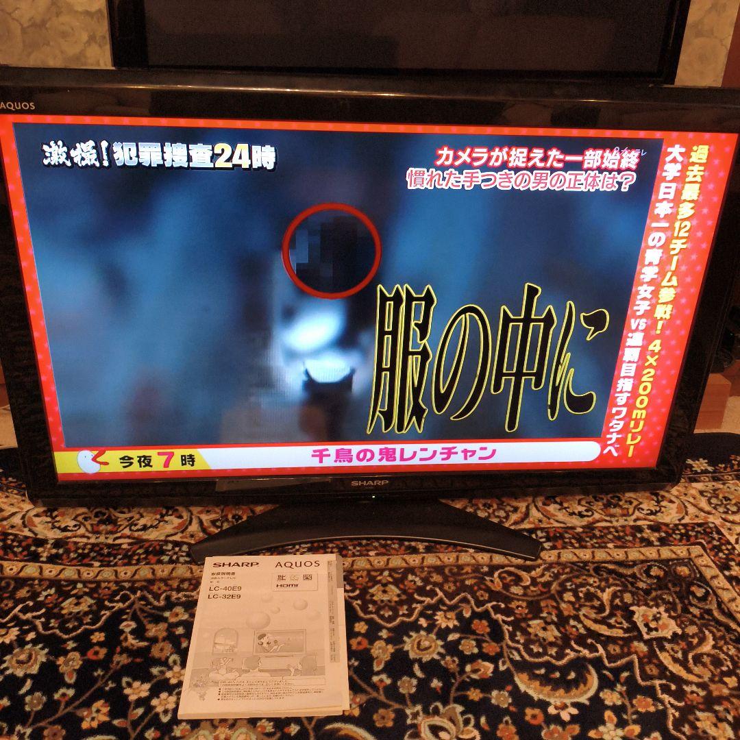 SHARP シャープ AQUOS 大型液晶テレビ LC-40E9