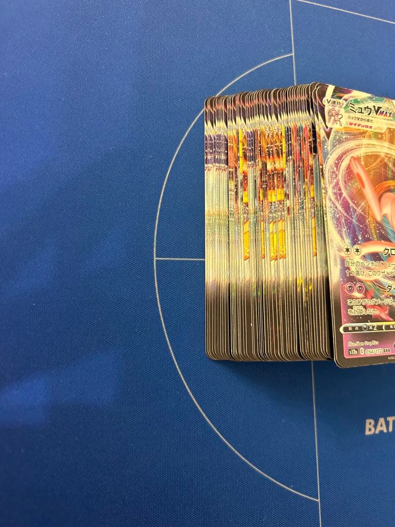 【ポケモンカードゲーム】VMAX50枚まとめ売り