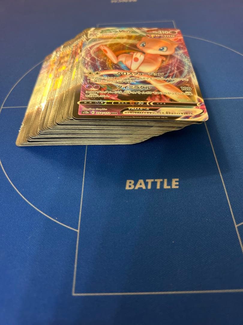 【ポケモンカードゲーム】VMAX50枚まとめ売り