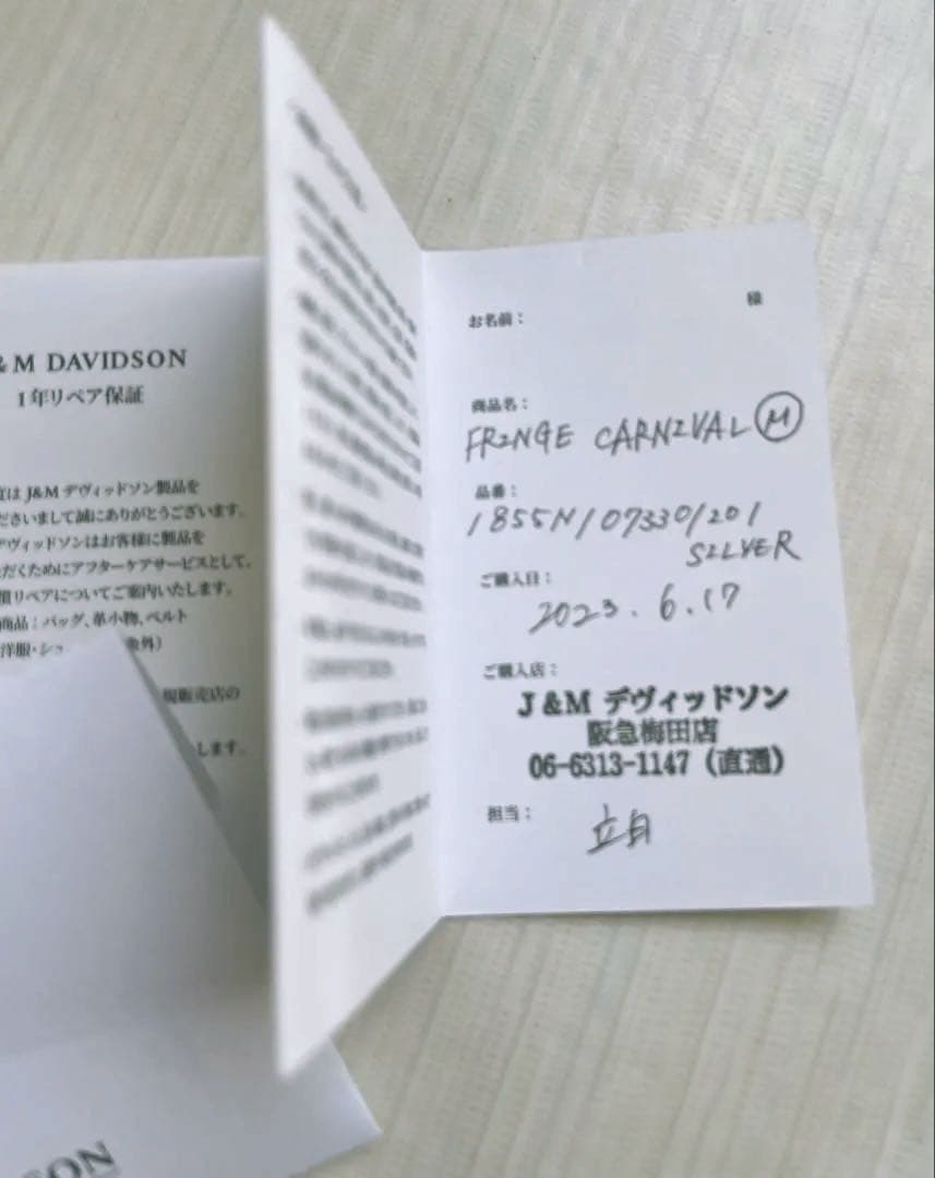 J&Mデヴィットソン　フリンジカーニバル　M