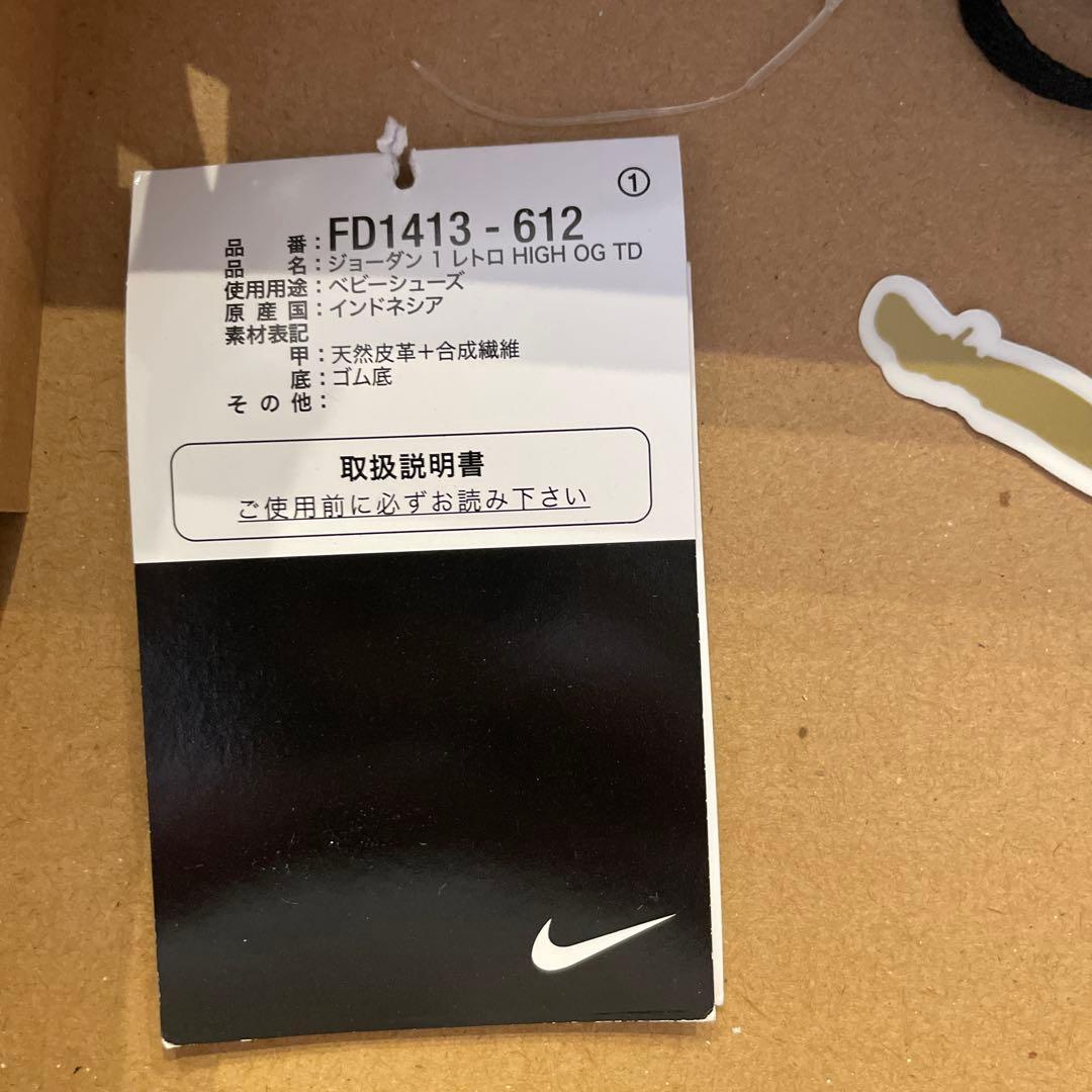 Nike TD Air Jordan 1 High OG ナイキ　ジョーダン