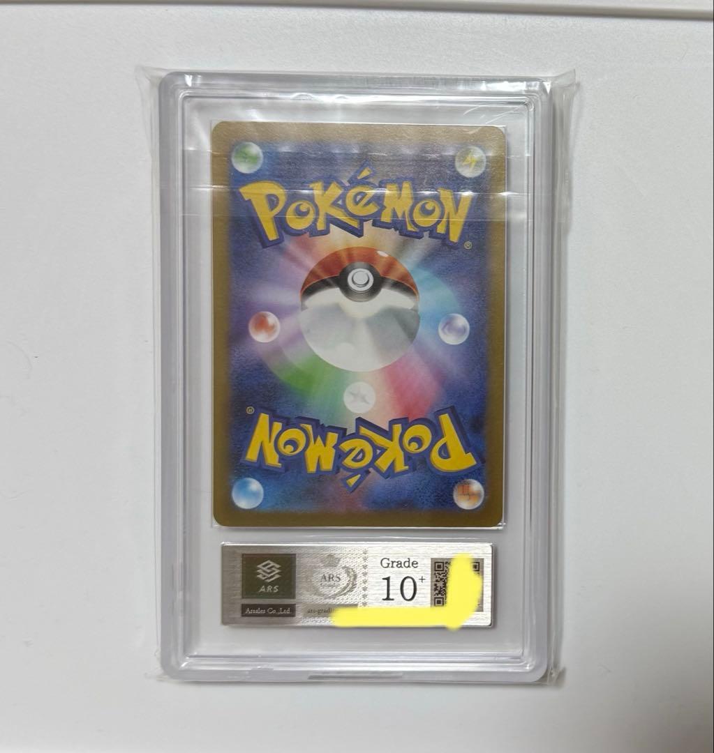 【ARS10+】ブースター YU NAGABA PSA10超 ポケモンカード