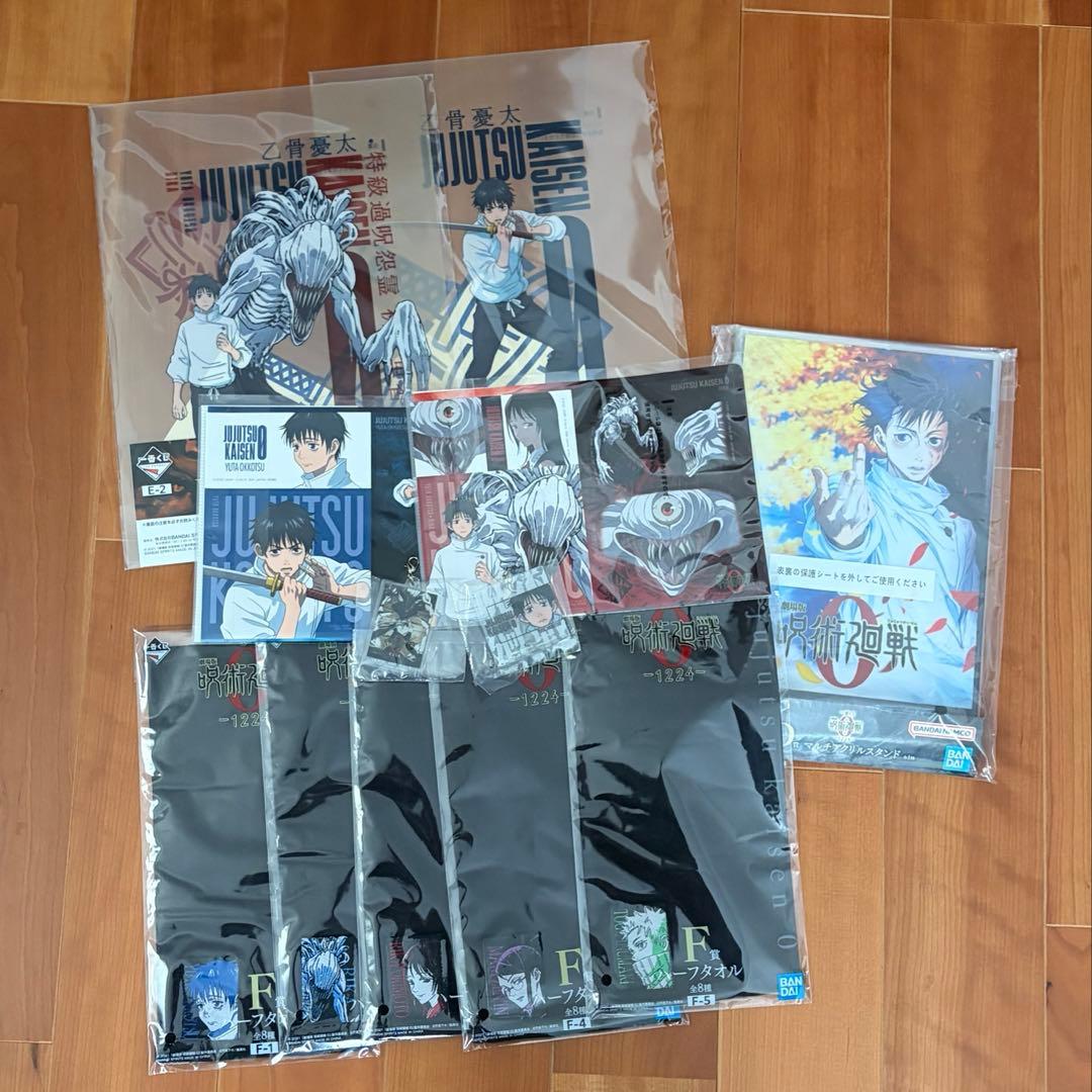 一番くじ　呪術廻戦0 セット