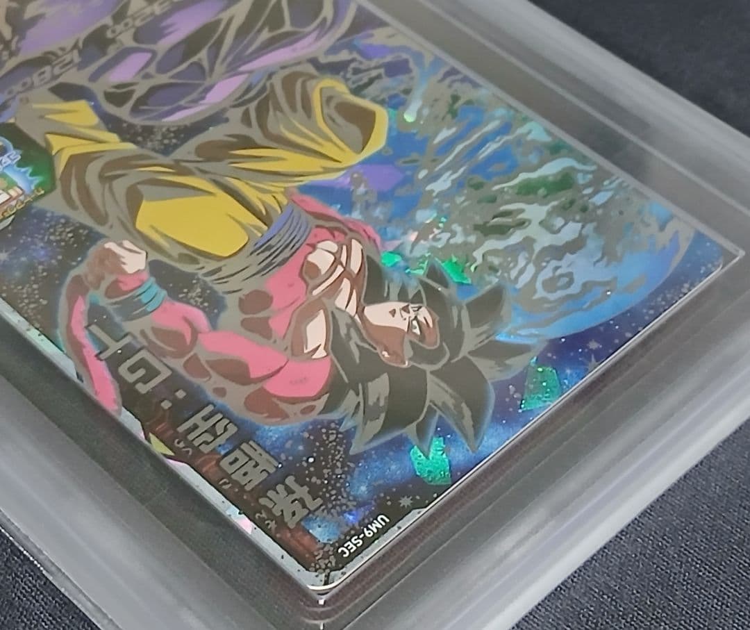 ARS10 SDBH UM9-SEC 孫悟空:GT【鑑定書付】