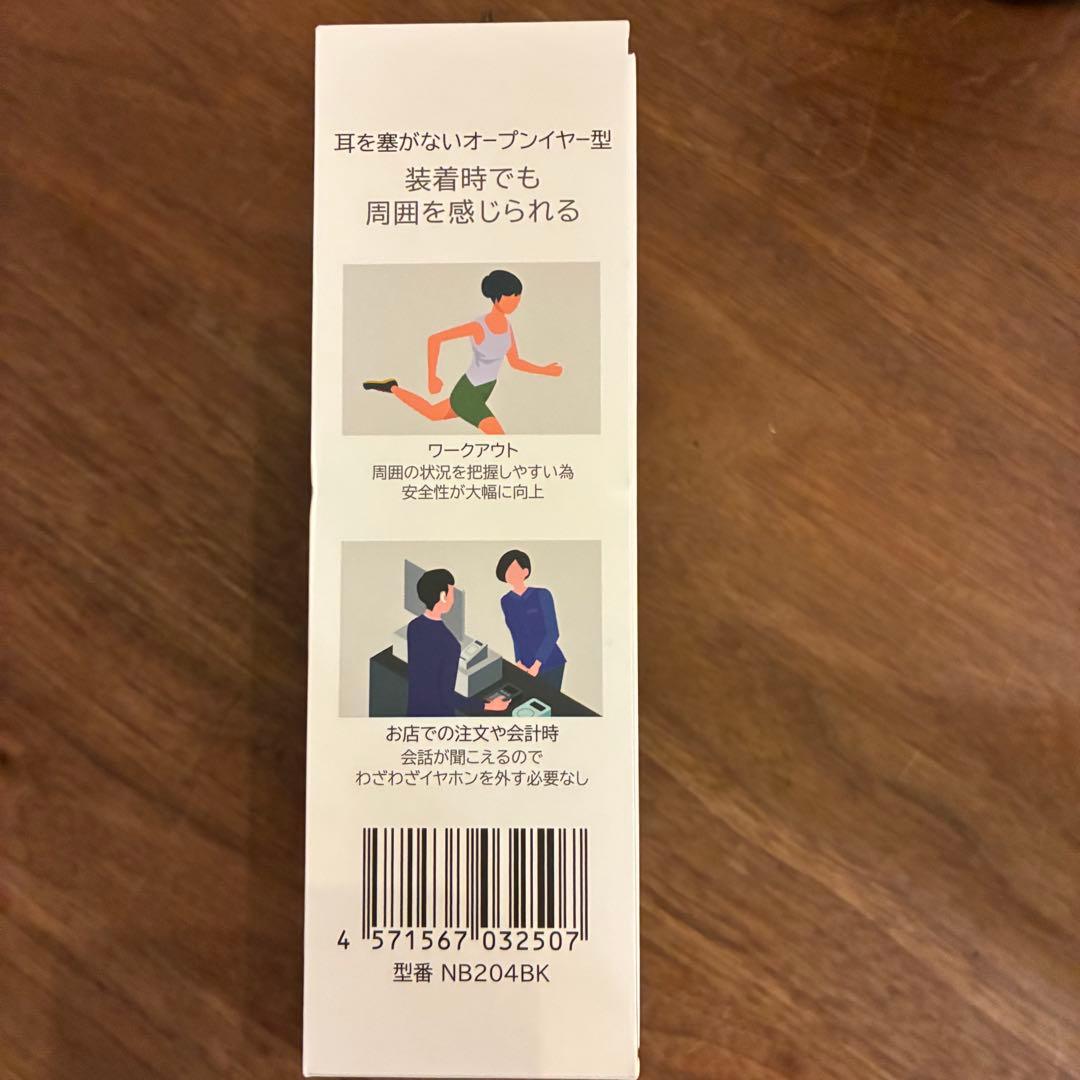 NaviBook AI Pro NB204 ワイヤレスイヤホン マイク付　極美品