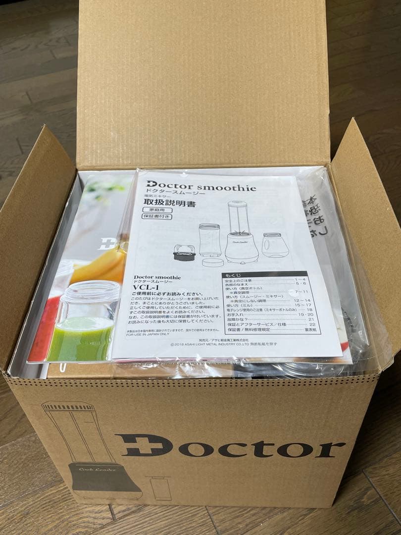 ドクタースムージーVCL-1 アサヒ軽金属　新品未使用