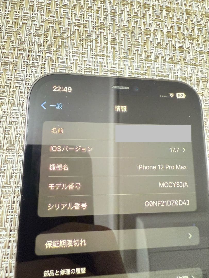 iphone 12 pro max 256gb simフリー