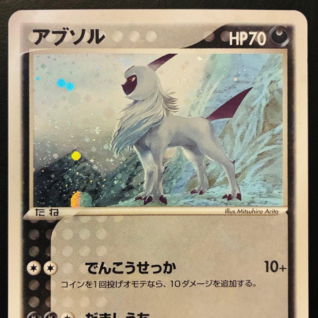 f*h様 アブソル　セブン-イレブン　035/ADV-P Mitsuhiro A