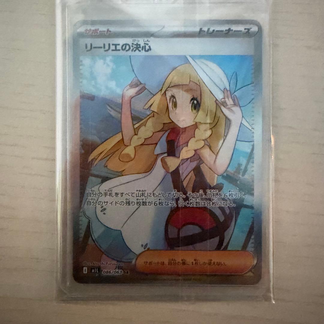 ぴ*ん様 リーリエの決心SR アセロラのいたずらSR 2枚セット