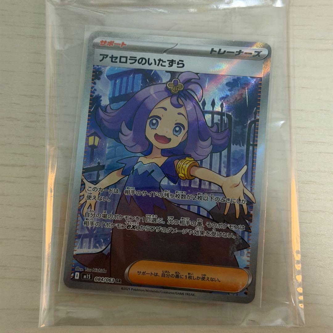 ぴ*ん様 リーリエの決心SR アセロラのいたずらSR 2枚セット