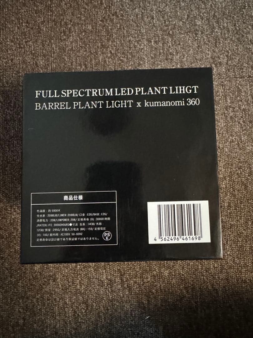 AMATERAS kunanomi 360 2個