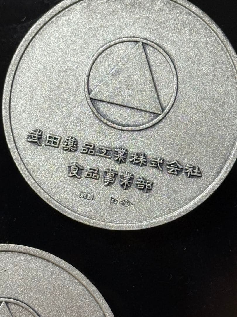 ふ*A様 純銀(1000) ホールマーク 武田薬品記念メダル 3枚 229.5g