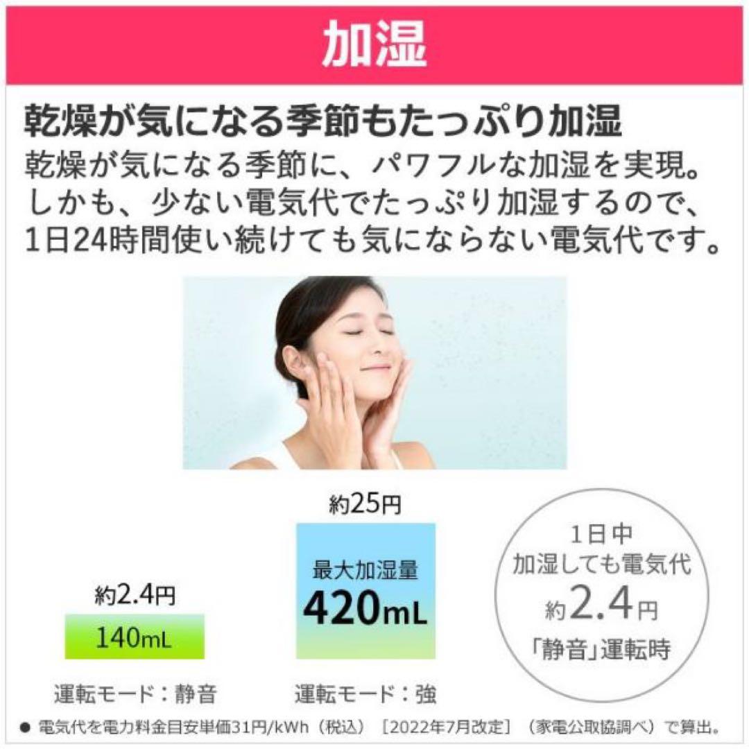 (新品未開封)シャープSHARP 加湿空気清浄機 ホワイト系 KI-RS40-W