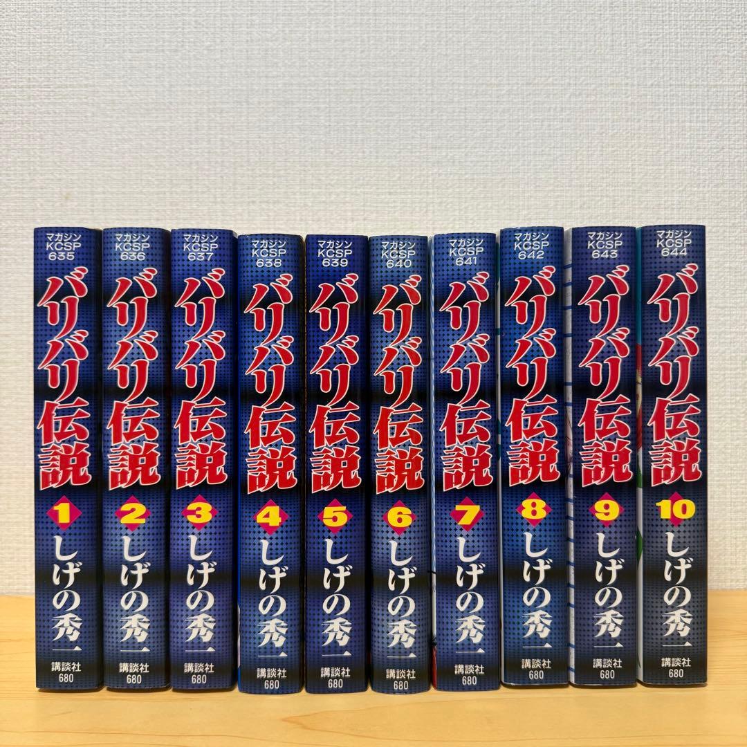 バリバリ伝説 全20巻セット