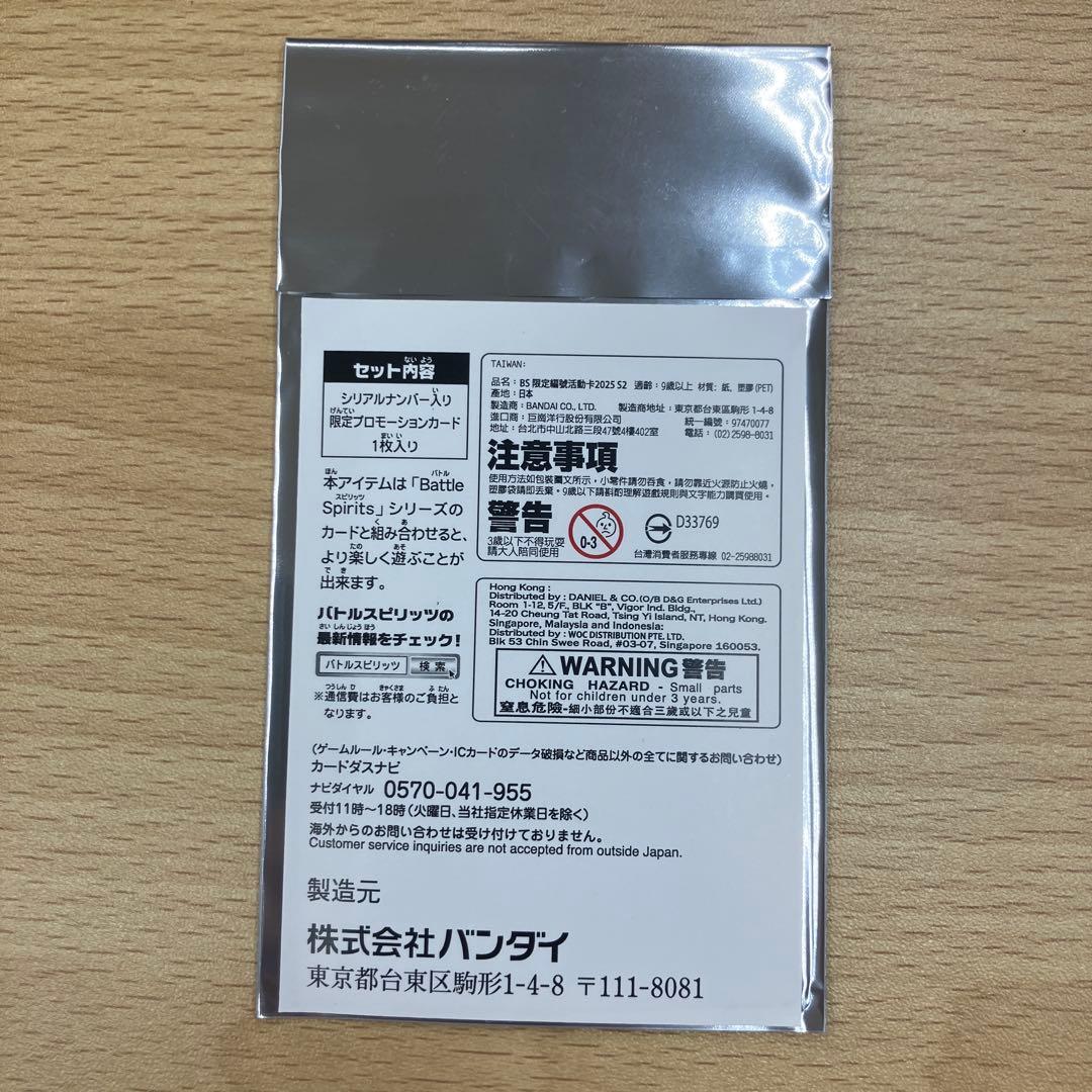 聖皇ジークフリーデンXV　シリアルナンバー入り　未開封