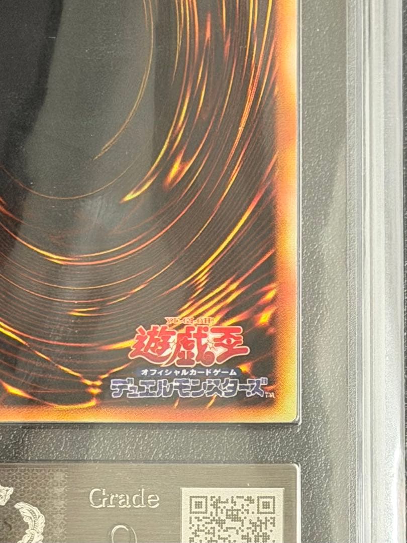 遊戯王 青眼の白龍 初期 ARS9 ブルーアイズ