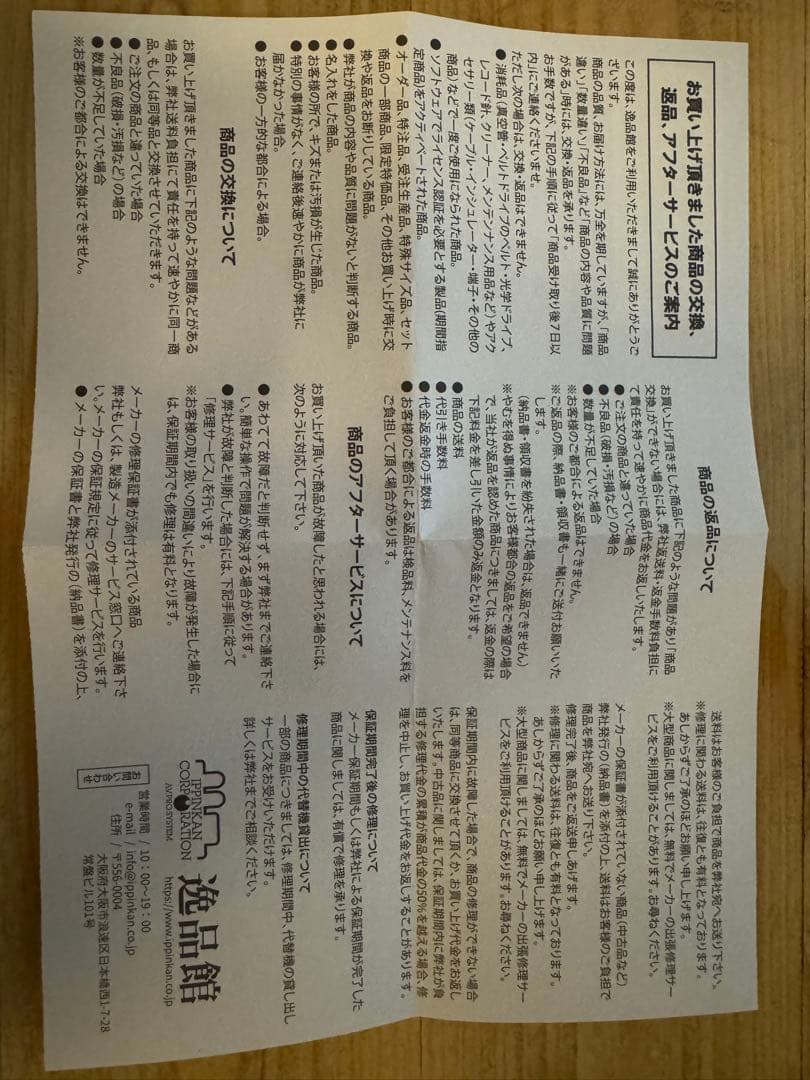 オレスカ Bowers & Wilkins Pi8 ホワイト