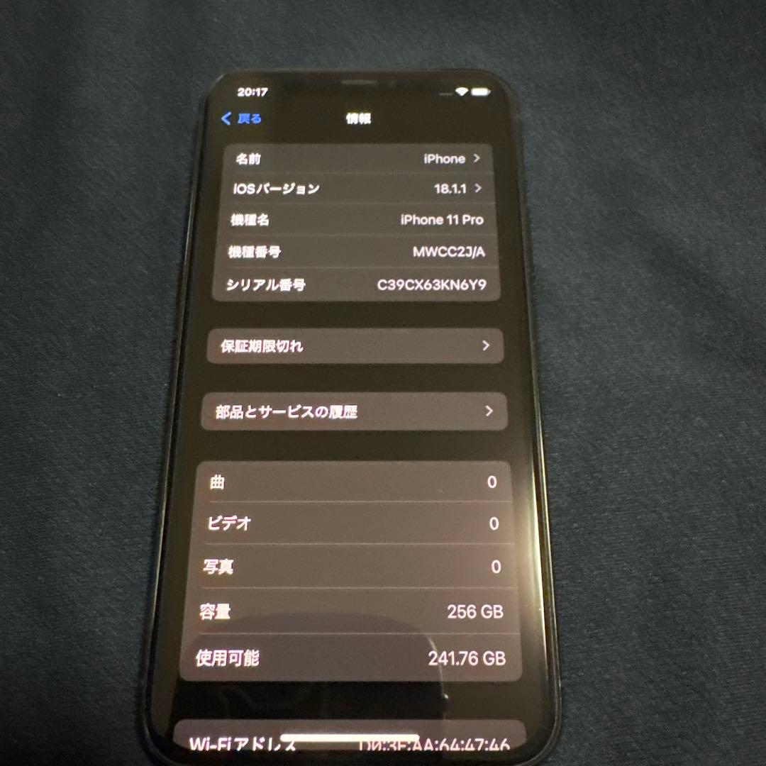 Apple iPhone 11 Pro 256GB ミッドナイトグリーン
