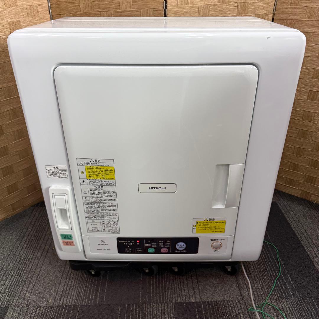☆日立 除湿形電気衣類乾燥機☆DE-N50WV 2020年製 5キロ