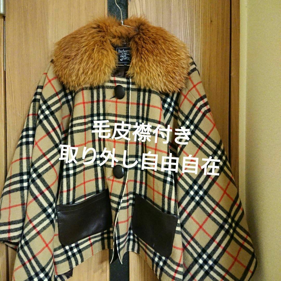 Burberrys ウールポンチョ&取り付け自在毛皮襟付き&ポケット付き