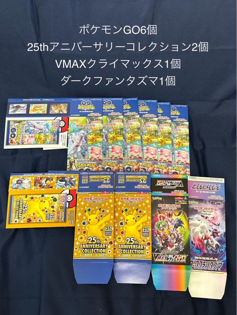 ポケモンカード 空箱 おまとめセット販売 イーブイヒーローズ 他60枚以上