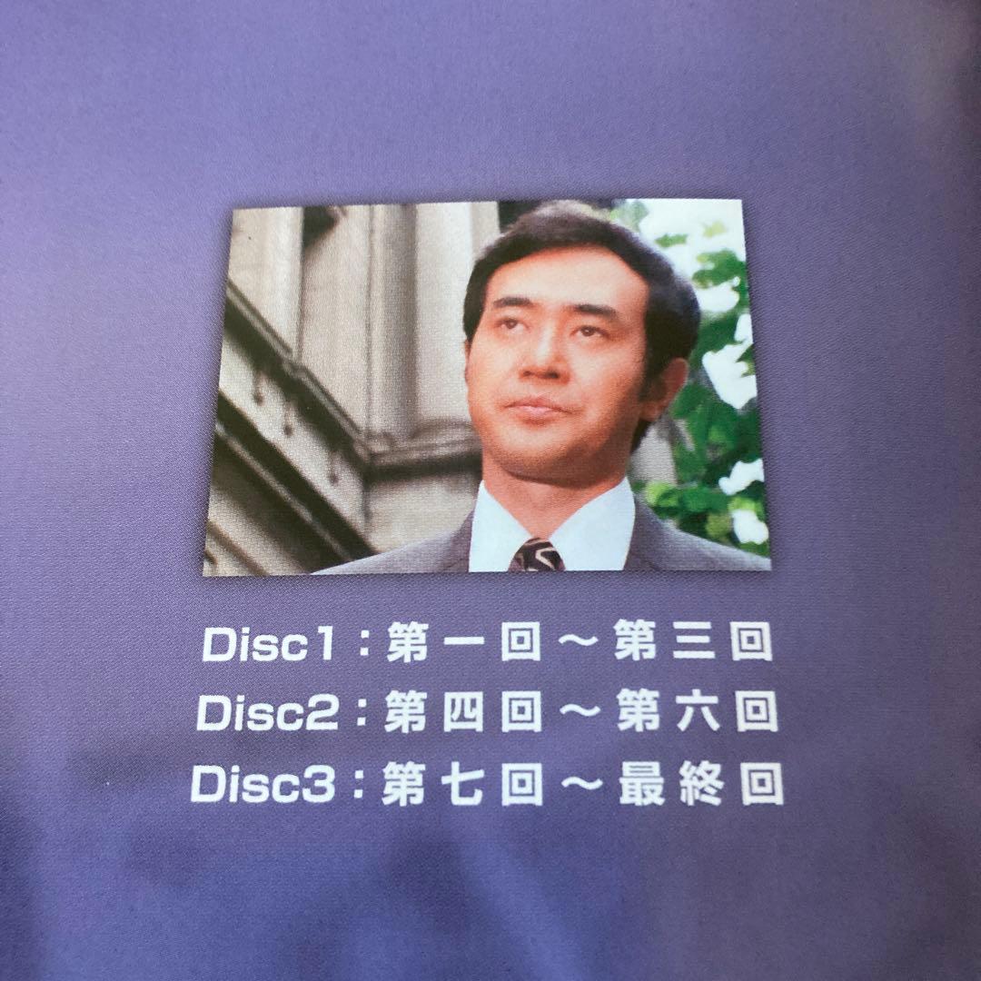 白昼の死角 DVD BOXリマスター版〈3枚組〉渡瀬恒彦